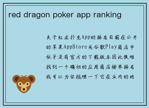 red dragon poker app ranking